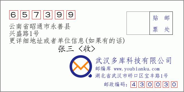 昭通邮政编码多少?云南昭通电话号码区号是多少-图1 昭通邮政编码多少?云南昭通电话号码区号是多少-图1