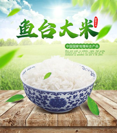 适合家庭吃的10种大米?鱼台县最低温度是多少-图3 适合家庭吃的10种大米?鱼台县最低温度是多少-图3