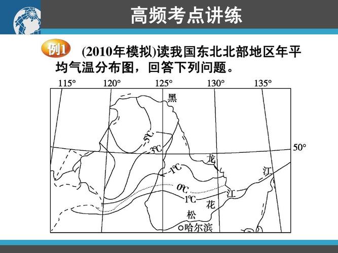 东北和南方哪个冷?我国东北地区的平均气温是多少度-图3 东北和南方哪个冷?我国东北地区的平均气温是多少度-图3