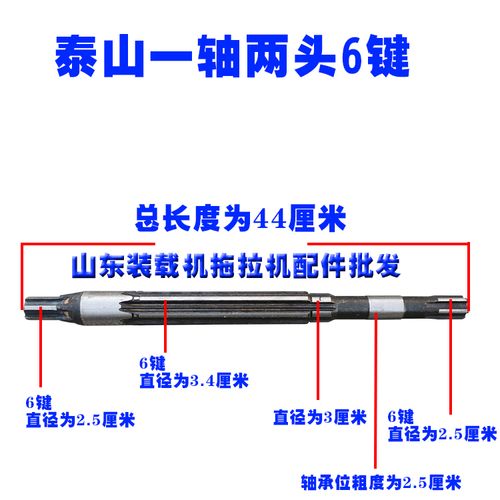 拖拉机输出轴转速低怎么办?泰山30后输出转速多少-图3 拖拉机输出轴转速低怎么办?泰山30后输出转速多少-图3