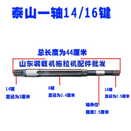 拖拉机输出轴转速低怎么办?泰山30后输出转速多少-图2 拖拉机输出轴转速低怎么办?泰山30后输出转速多少-图2
