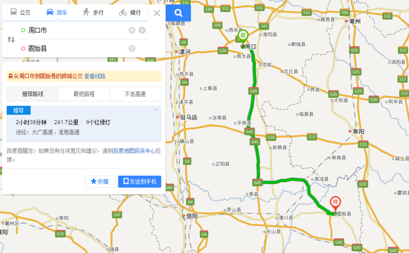 合肥新机场有没有到河南省固始县的直达汽车?固始县汽车站无锡电话区号是多少-图3 合肥新机场有没有到河南省固始县的直达汽车?固始县汽车站无锡电话区号是多少-图3