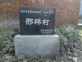 历史上有哪些地方叫“宁邑”,分别是现在的什么地方?徐营镇到郑州有多少公里-图2 历史上有哪些地方叫“宁邑”,分别是现在的什么地方?徐营镇到郑州有多少公里-图2