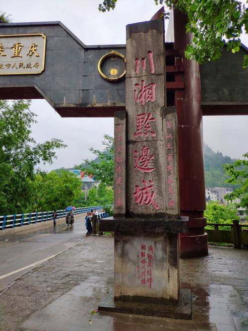 边城到重庆沿路自驾攻略?丰都的地理纬度大约是多少度-图3 边城到重庆沿路自驾攻略?丰都的地理纬度大约是多少度-图3