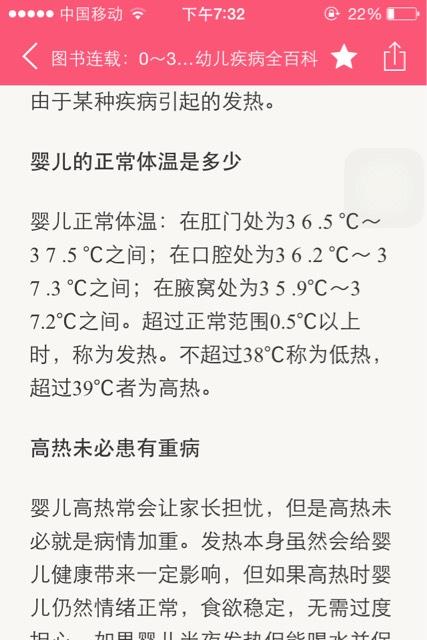 宝宝10个月正常体温是多少?37.2度正常吗?10月体温多少度正常-图1 宝宝10个月正常体温是多少?37.2度正常吗?10月体温多少度正常-图1