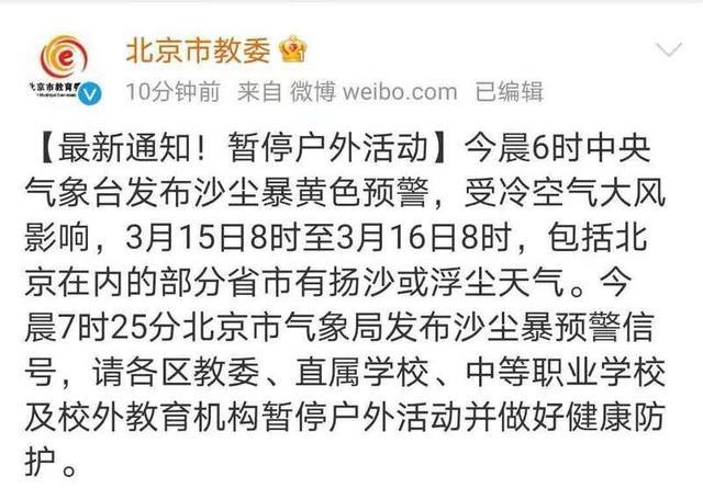 空气污染停课级别,空气污染到什么程度学校应该停课?空气污染最高等级是多少-图3 空气污染停课级别,空气污染到什么程度学校应该停课?空气污染最高等级是多少-图3