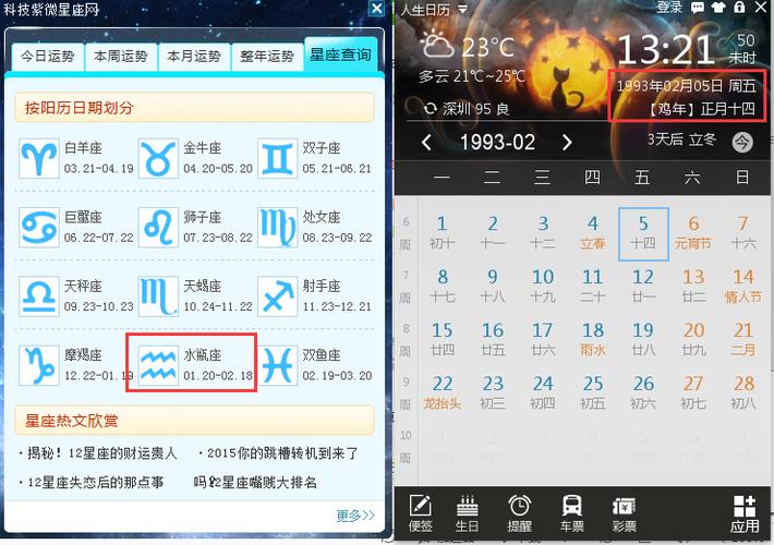 一月二号是什么星座?一月二号多少度-图2 一月二号是什么星座?一月二号多少度-图2