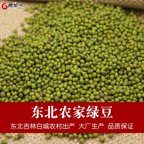 绿豆品种排名?洮南最低温度是多少-图1 绿豆品种排名?洮南最低温度是多少-图1