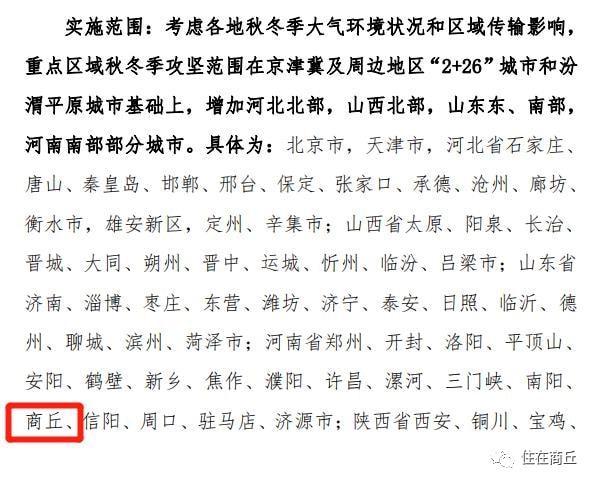 许昌11月停工吗?河南省济源最冷到零下多少度-图1 许昌11月停工吗?河南省济源最冷到零下多少度-图1