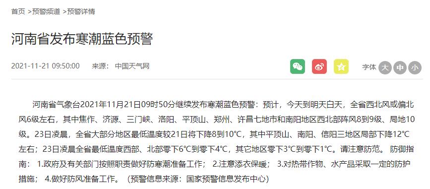 许昌11月停工吗?河南省济源最冷到零下多少度-图2 许昌11月停工吗?河南省济源最冷到零下多少度-图2