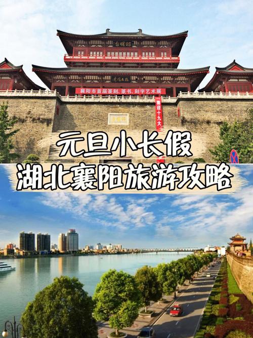 襄阳气候特点?湖北省襄阳市今天多少度-图3 襄阳气候特点?湖北省襄阳市今天多少度-图3
