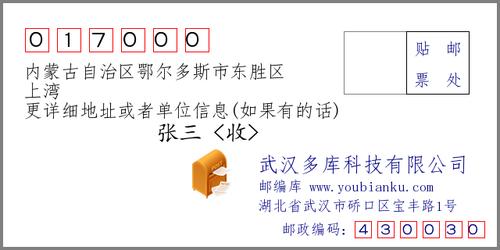 蒙古区号?内蒙古玉泉区电话区号是多少-图1 蒙古区号?内蒙古玉泉区电话区号是多少-图1