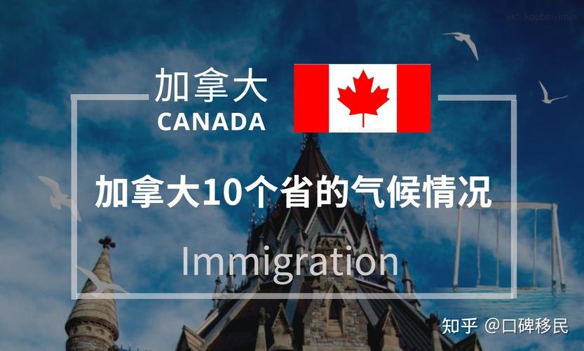 加拿大的气候相当于我国什么地方?加拿大温度最高多少度-图3 加拿大的气候相当于我国什么地方?加拿大温度最高多少度-图3