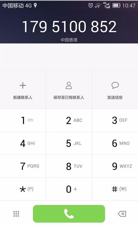 国内打香港电话怎么打?手机号怎么用国际电话区号是多少-图1 国内打香港电话怎么打?手机号怎么用国际电话区号是多少-图1