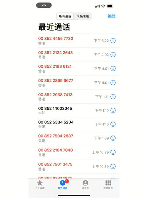 国内打香港电话怎么打?手机号怎么用国际电话区号是多少-图3 国内打香港电话怎么打?手机号怎么用国际电话区号是多少-图3