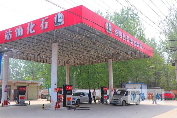 淮阳哪个加油站油好?淮阳一升油多少钱-图1 淮阳哪个加油站油好?淮阳一升油多少钱-图1