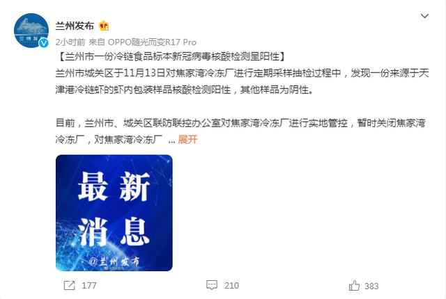 兰州停暖紧急通知?兰州市3月18号气温多少度-图2 兰州停暖紧急通知?兰州市3月18号气温多少度-图2