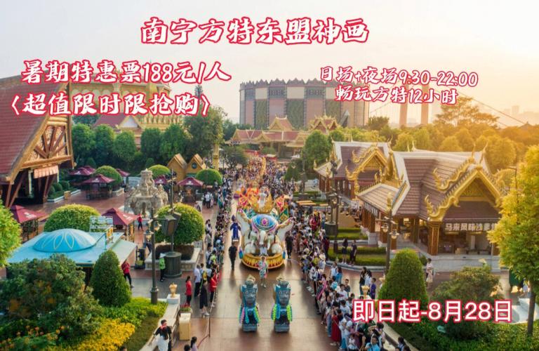 南宁方特里面吃的东西贵吗?南宁机场里面的糕点多少钱-图1 南宁方特里面吃的东西贵吗?南宁机场里面的糕点多少钱-图1