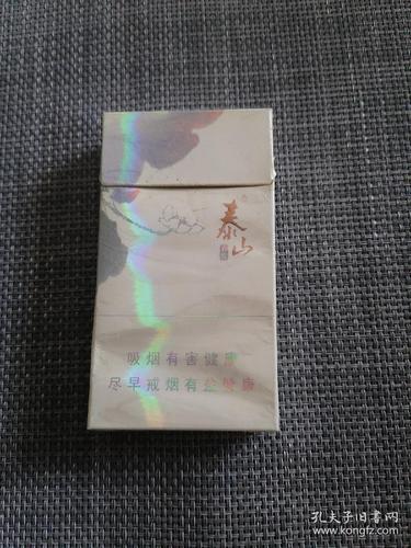 泰山颜悦与合悦对比?泰山心悦一盒烟多少钱一盒-图2 泰山颜悦与合悦对比?泰山心悦一盒烟多少钱一盒-图2