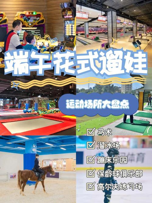深圳室内遛娃最佳场所?龙翔国际电话区号是多少-图2 深圳室内遛娃最佳场所?龙翔国际电话区号是多少-图2