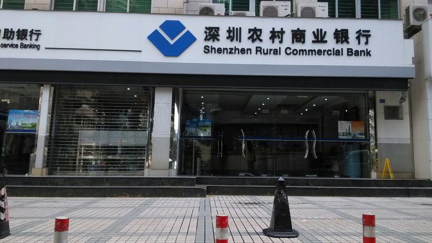 深圳银行什么时间恢复正常营业?深圳这里明天多少度-图2 深圳银行什么时间恢复正常营业?深圳这里明天多少度-图2
