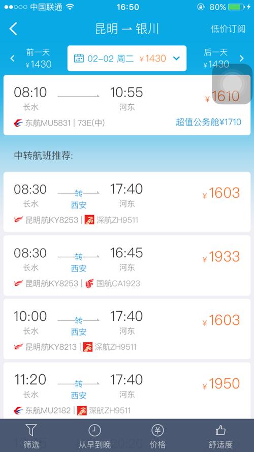 不上飞机江苏到宁夏快递需要几天?苏州到宁夏的机票多少钱后天-图1 不上飞机江苏到宁夏快递需要几天?苏州到宁夏的机票多少钱后天-图1