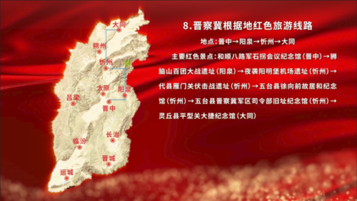 晋城红色旅游景点?阳城今天最高温度是多少度-图1 晋城红色旅游景点?阳城今天最高温度是多少度-图1