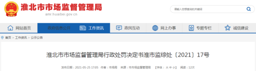 342401开头身份证是哪里的?安徽省淮北市身份证前六位数是多少-图2 342401开头身份证是哪里的?安徽省淮北市身份证前六位数是多少-图2