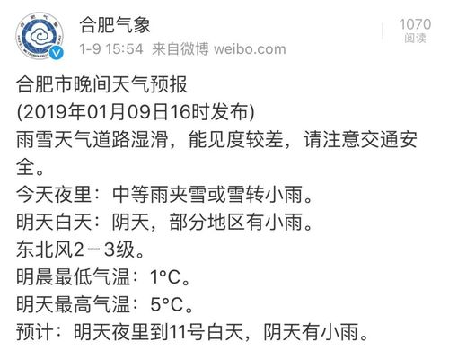2019年安徽几月份下的雪?滁州市2019天气最冷多少度-图3 2019年安徽几月份下的雪?滁州市2019天气最冷多少度-图3