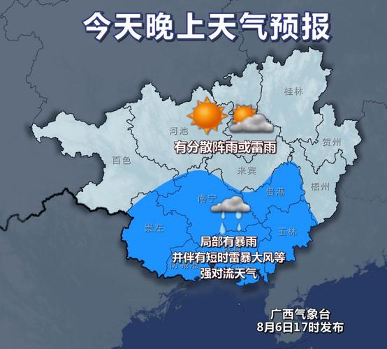广西8月份热不热?广西3月份流域水温是多少-图3 广西8月份热不热?广西3月份流域水温是多少-图3