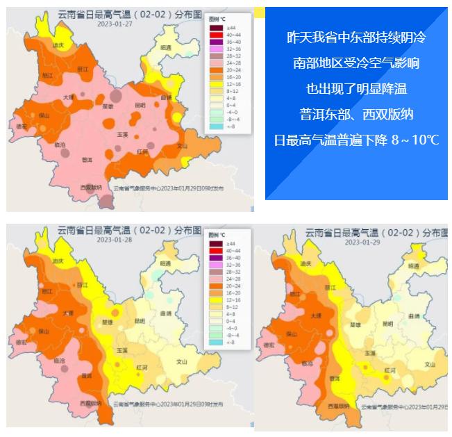 楚雄最热温度是多少?云南楚雄现在的温度是多少-图2 楚雄最热温度是多少?云南楚雄现在的温度是多少-图2