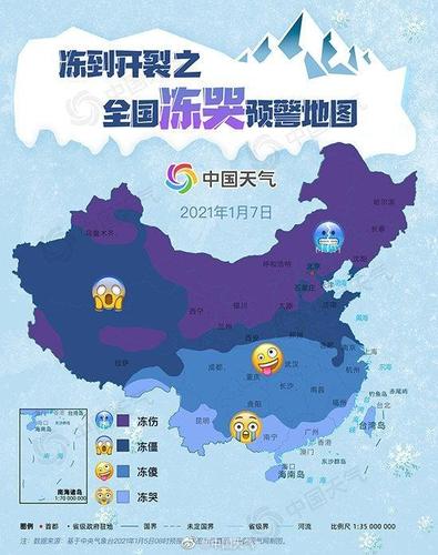 中国最冷的一年是哪年?今年寒潮多少年最冷-图1 中国最冷的一年是哪年?今年寒潮多少年最冷-图1