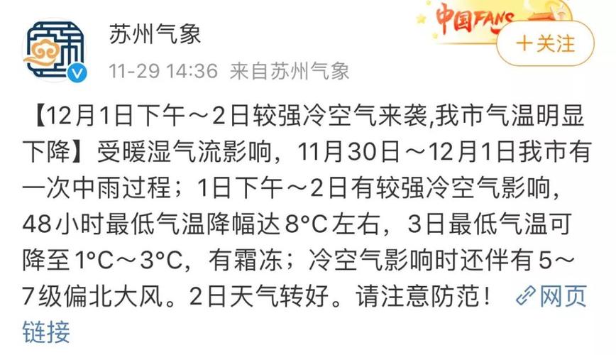 当女生说今晚好冷怎么回答?今天晚上夜里气温多少度-图2 当女生说今晚好冷怎么回答?今天晚上夜里气温多少度-图2