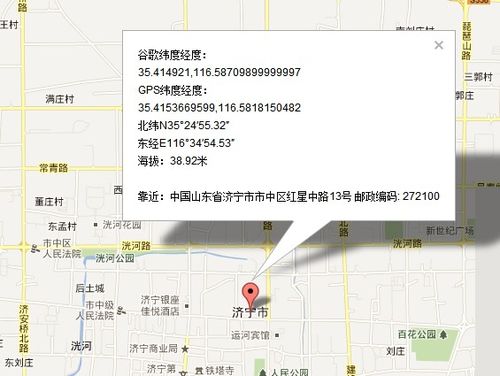 济宁纬度?山东济宁有多少度-图1 济宁纬度?山东济宁有多少度-图1