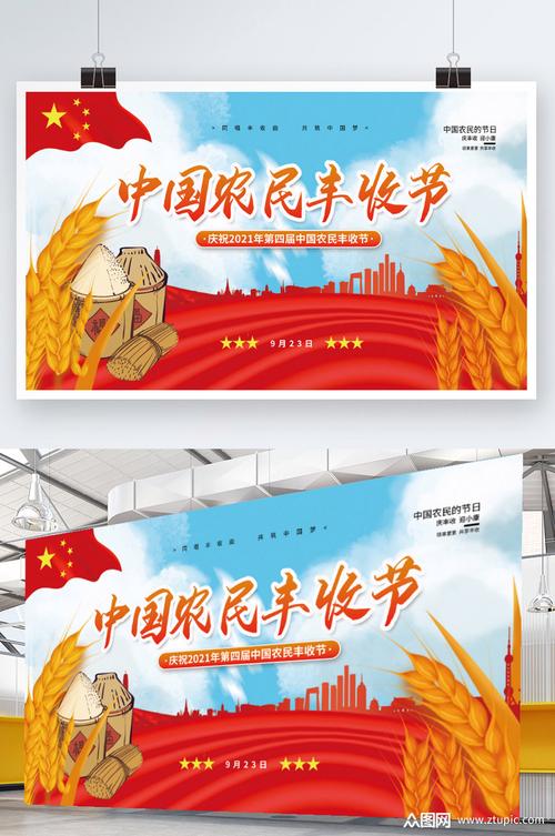八,一五丰收节?中国农民丰收节于多少年成立-图1 八,一五丰收节?中国农民丰收节于多少年成立-图1