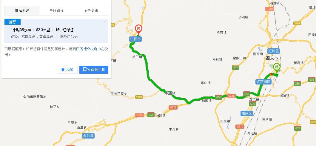 贵州德余高速途经地?凤冈到亭子坝镇多少公里-图1 贵州德余高速途经地?凤冈到亭子坝镇多少公里-图1