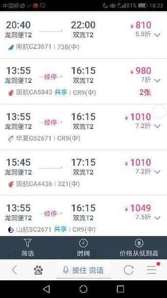 贵阳到成都的机票多少钱？贵州明天有多少度-图1