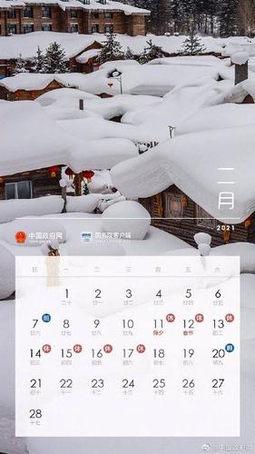 2020年1月27到2021年7月2有多少天?2021年1月2日多少度-图1 2020年1月27到2021年7月2有多少天?2021年1月2日多少度-图1