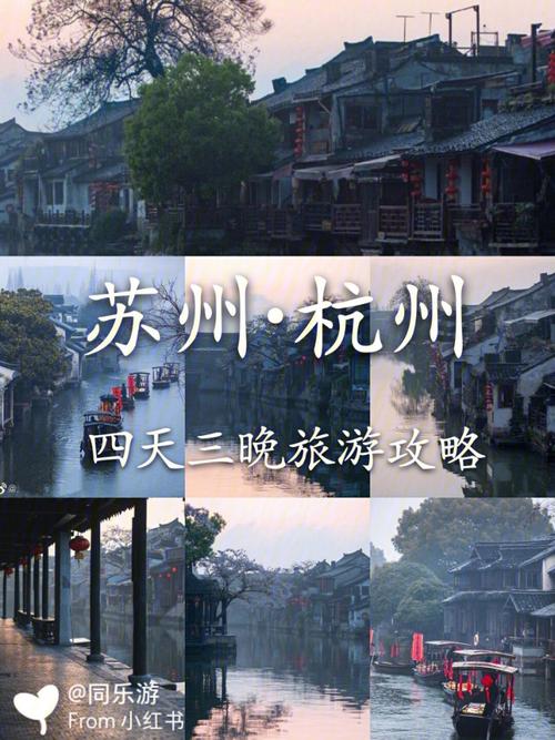 3月底去苏杭穿什么衣服好呢?到苏州穿多少衣服-图3 3月底去苏杭穿什么衣服好呢?到苏州穿多少衣服-图3