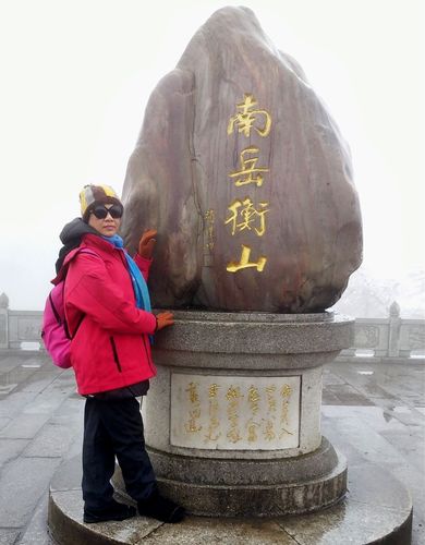 衡山山顶温度?衡山上的温度比山下低多少度-图1 衡山山顶温度?衡山上的温度比山下低多少度-图1