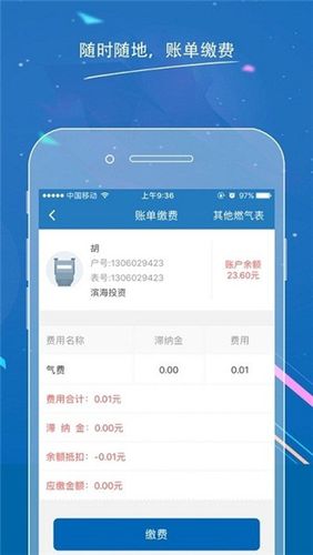 网上怎么查询燃气用了多少?厦门气温现在多少度数-图2 网上怎么查询燃气用了多少?厦门气温现在多少度数-图2