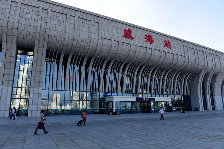 文登市有几个火车站?从威海到泽头多少钱-图2 文登市有几个火车站?从威海到泽头多少钱-图2