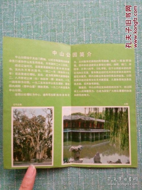 佛山中山公园门票多少钱啊?动物园门票多少钱?真佛山门票一般多少钱-图1 佛山中山公园门票多少钱啊?动物园门票多少钱?真佛山门票一般多少钱-图1