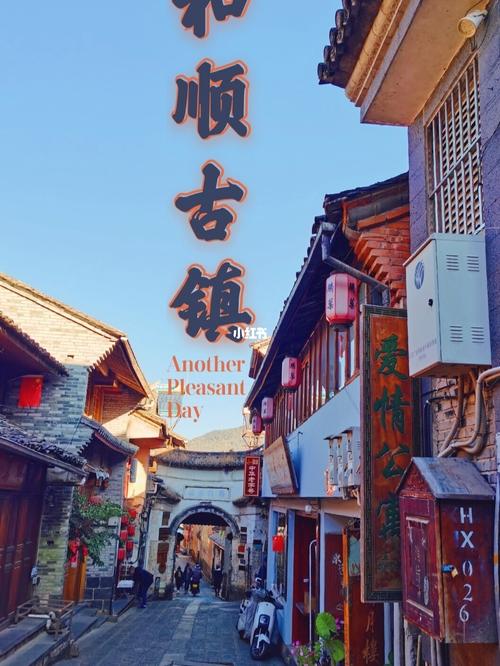 和顺古镇一年四季温度?古镇今天的温度是多少-图1 和顺古镇一年四季温度?古镇今天的温度是多少-图1