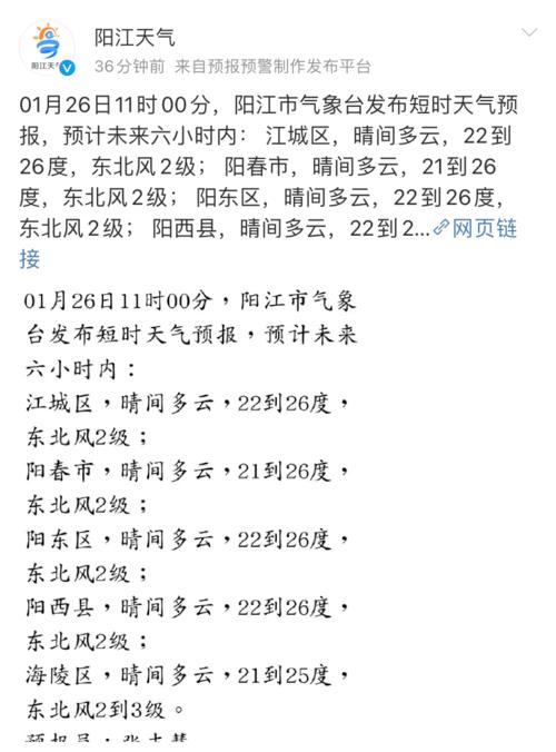 阳江市年最低气温?阳江市的气温多少度-图1 阳江市年最低气温?阳江市的气温多少度-图1