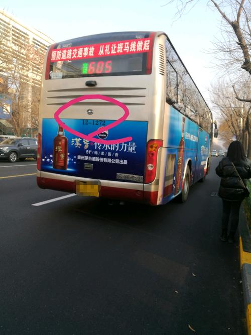 北京公交自编号是什么?安凯配件在南京电话区号是多少-图1 北京公交自编号是什么?安凯配件在南京电话区号是多少-图1