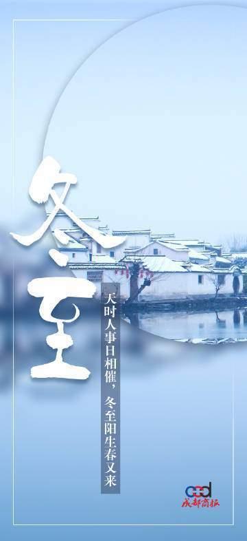 冬至至长还是至短?冬至以后天长三可是多少-图2 冬至至长还是至短?冬至以后天长三可是多少-图2