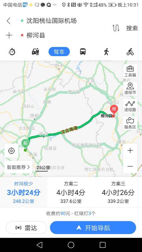 通化自驾游去哪里好?柳河到红石多少公里-图1 通化自驾游去哪里好?柳河到红石多少公里-图1
