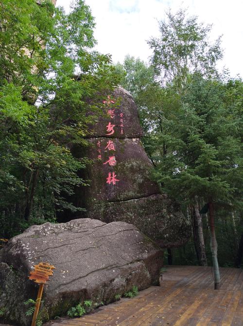 到了嘉荫县城或者伊春市区,再怎样乘车能到茅兰沟景区?嘉荫农场无霜期多少天-图2 到了嘉荫县城或者伊春市区,再怎样乘车能到茅兰沟景区?嘉荫农场无霜期多少天-图2