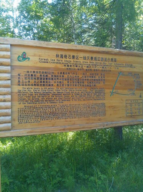 到了嘉荫县城或者伊春市区,再怎样乘车能到茅兰沟景区?嘉荫农场无霜期多少天-图1 到了嘉荫县城或者伊春市区,再怎样乘车能到茅兰沟景区?嘉荫农场无霜期多少天-图1